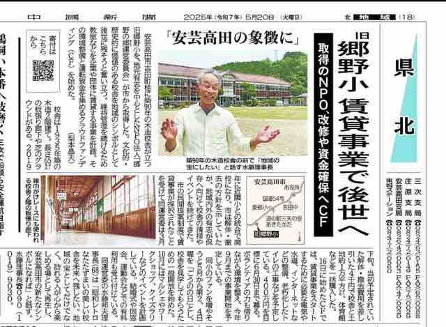 中国新聞 記事 20250520
